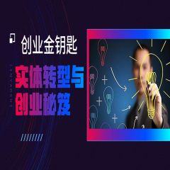 企鵝FM的創(chuàng)業(yè)投資之道 從音頻平臺到生態(tài)構(gòu)建的干貨解析